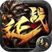 征战传奇 V1.0 安卓版