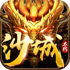 怒闯沙城 V1.0.15519 安卓版