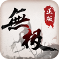 热血无极之争 V1.0 安卓版