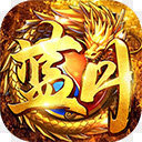 贪玩蓝月王者传奇 V1.0 安卓版