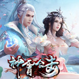 神霄合击 V1.0 安卓版