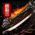 天刀传奇 V1.0 安卓版
