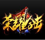 荣耀合击 V1.0 安卓版