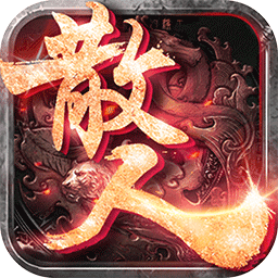 散人传神 V1.0 安卓版