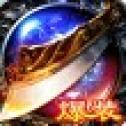 传奇大屠龙 V1.0 安卓版