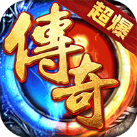 傲世九重天超爆传奇 V1.0 安卓版