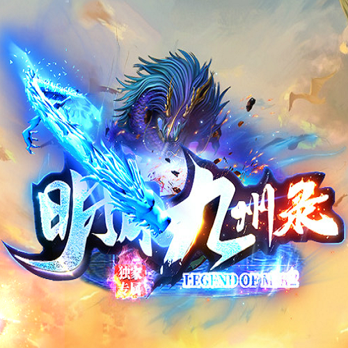 明月九州陆 V1.0 安卓版