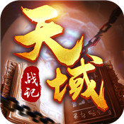 天域战记传奇霸业 V1.0 安卓版