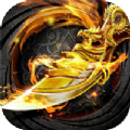 攻战沙巴克 V1.0 安卓版