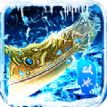 齐心冰雪传奇 V1.0 安卓版