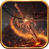 霸者屠龙传奇 V1.0 安卓版