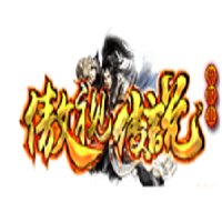 傲传说单职业 V1.0 安卓版