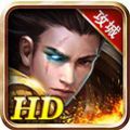 热血合击传奇 V1.0 安卓版