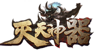 灭天神器 V1.0 安卓版