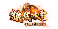 狼风冰雪 V1.0 安卓版