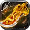 玄天复古单职业 V1.0 安卓版