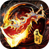 烈焰龙城单机 V1.0 安卓版