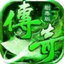 绿毒霸业传奇 V1.0 安卓版