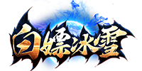 白嫖冰雪 V1.0 安卓版