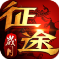 翻天岁月征途 V1.0 安卓版