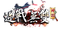 逆战无双神器 V1.0 安卓版