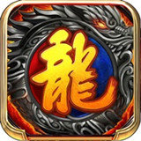 传世屠龙霸业 V1.0 安卓版