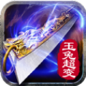 玉兔超变传奇 V1.0 安卓版