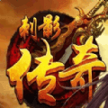 刺影传奇2 V1.0 安卓版