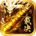 达叔至尊裁决 V1.0 安卓版