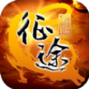 微风征途 V1.0 安卓版