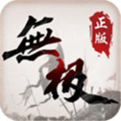 热血无极复古传奇 V1.0 安卓版