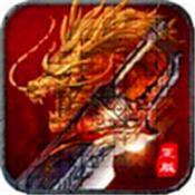 妖杀大极品单职业神途 V1.0 安卓版