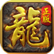 再战玛法 V1.0 安卓版