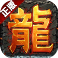 远古霸刀 V1.0 安卓版