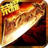 盛世传奇 V1.0 安卓版