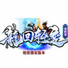 龙回轻变单职业 V1.0 安卓版