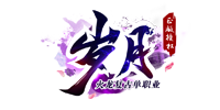 岁月复古单职业 V1.0 安卓版