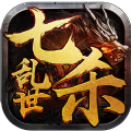 七杀乱世 V1.0 安卓版