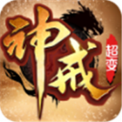 聚玩神戒 V1.0 安卓版