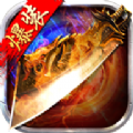 龙焰复古 V1.0 安卓版