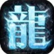 神泣火龙复古 V1.0 安卓版