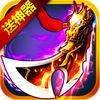 秦天复古单职业 V1.0 安卓版