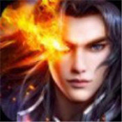 妖颜火龙 V1.0 安卓版