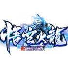 悟空火龙单职业 V1.0 安卓版
