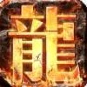 暗黑魔魂传奇 V1.0 安卓版