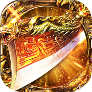 太玄超变单职业 V1.0 安卓版