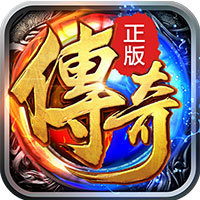 灵龙传奇 V1.0 安卓版