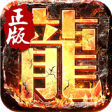 决战玛法复古 V1.0 安卓版