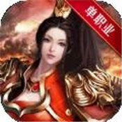 寒冰斩单职业 V1.0 安卓版