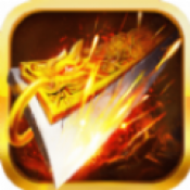 一刀乱世传奇 V1.0 安卓版